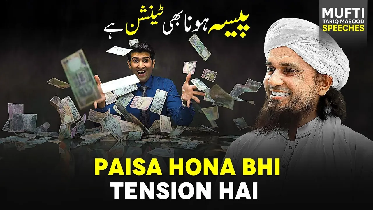 Paisa Hona Bhe Tension Hai  | Mufti Tariq Masood Speeches